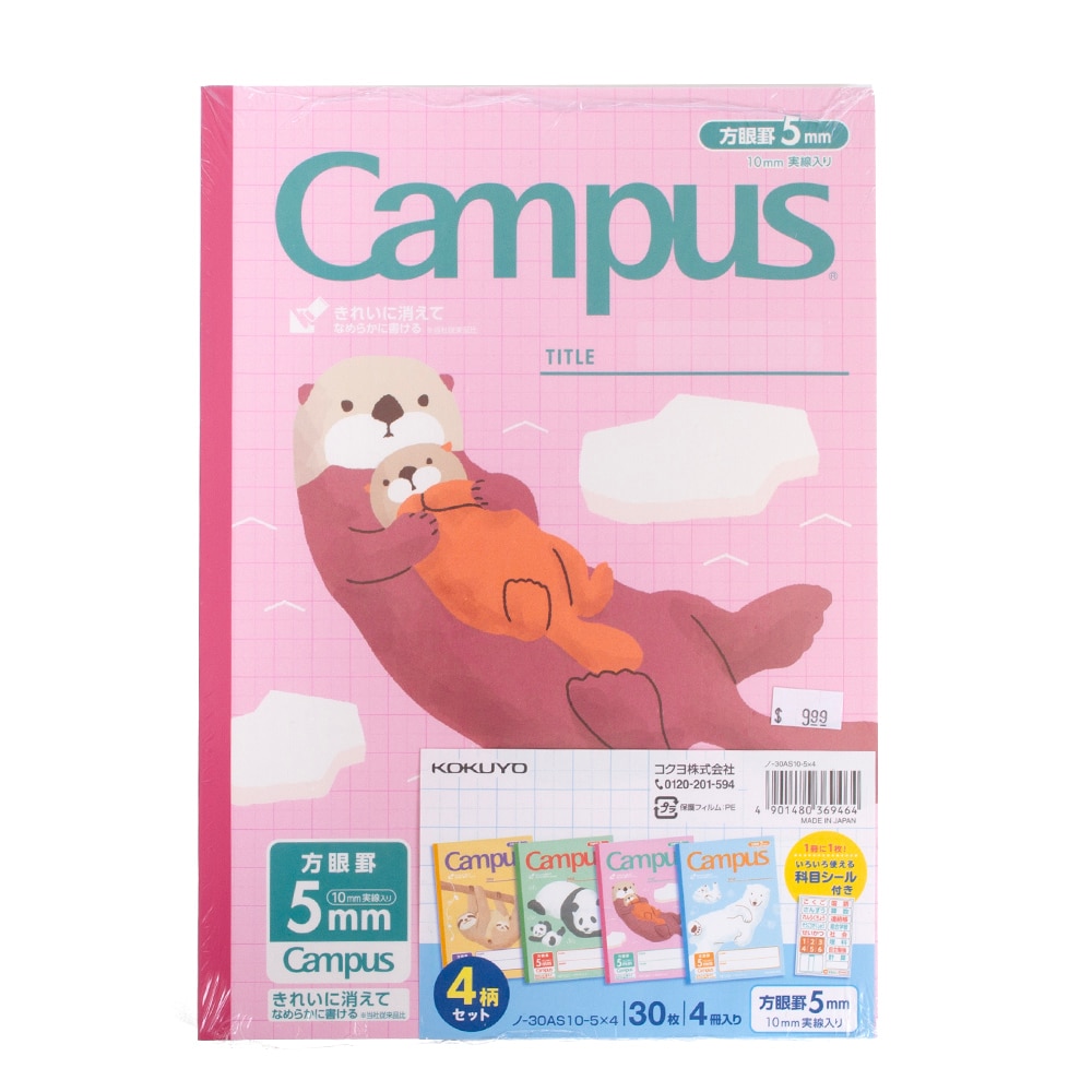 Memo & Notebooks, Art & School, Kokuyo, Campus style, B5, 5mm, Grid, Animal, 4 pack, 879545